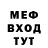 Меф мяу мяу 4 MMC plainflower eyje