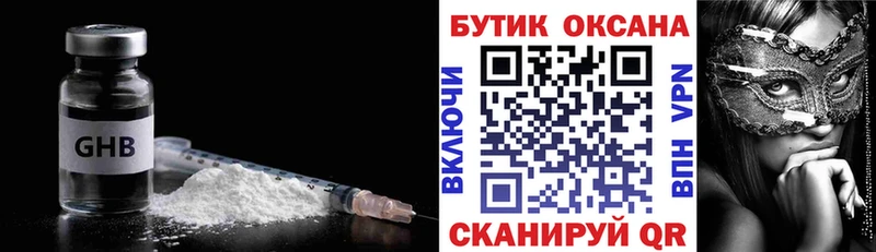 Бутират оксана Купить Верхняя Пышма