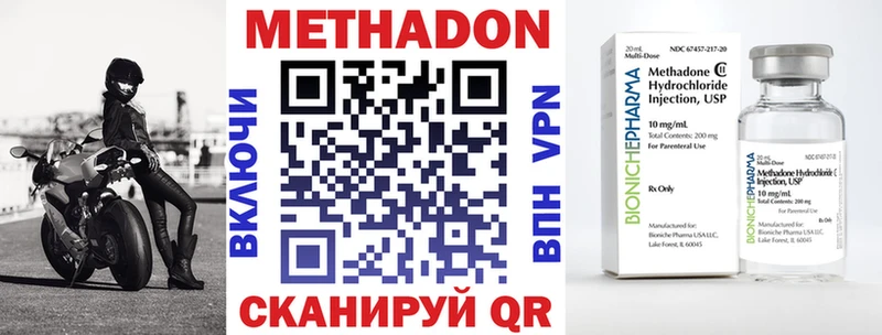 Метадон methadone Купить закладки Верхняя Пышма